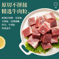 坝上草原西门塔尔原切牛肉牛腩粒净重3斤装自营生鲜