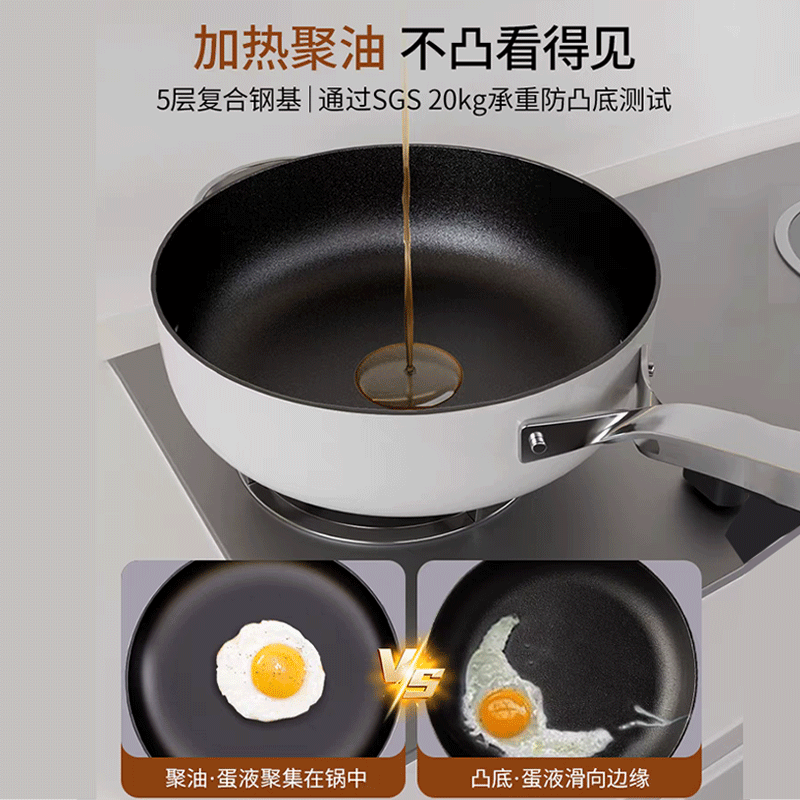 温仑山丝带炒锅不粘锅炒菜锅燃气灶电磁炉专用加深炒锅平底锅30cm纯白A-VP-1MCG01高清大图