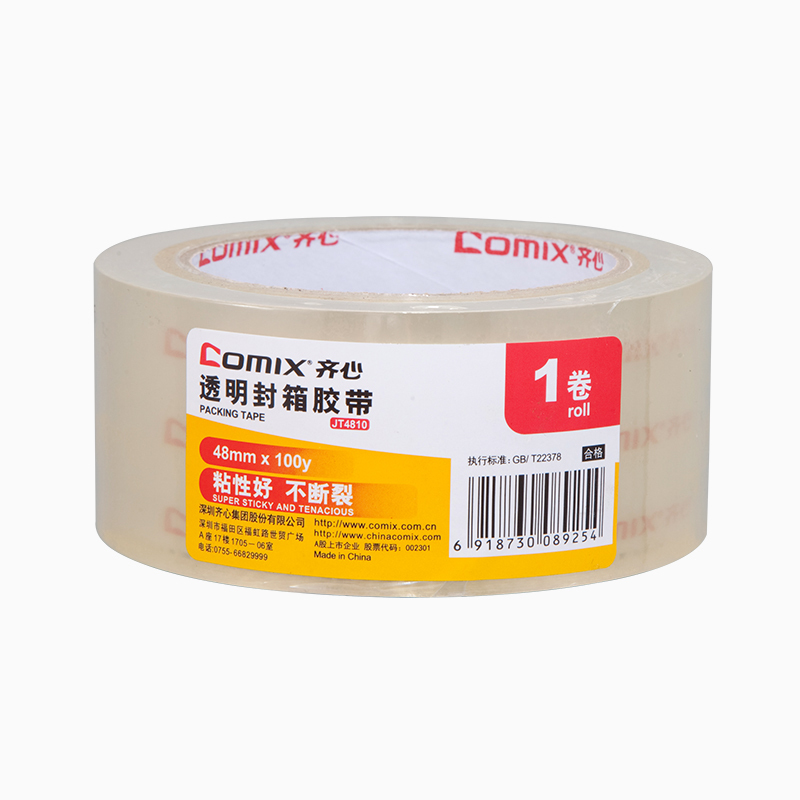 齐心（COMIX） 透明封箱胶带 透明胶带 封箱带 打包封箱胶带 宽胶带48mm*100y