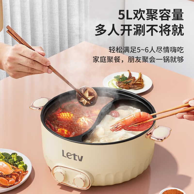乐视 F736 鸳鸯锅 多功能锅分体式家用电热锅 5L高清大图