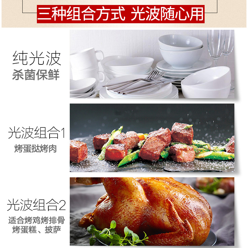 格兰仕微波炉 光波炉 微烤箱一体机 20L 智能家用小型平板易清洗 可烧烤鸡翅 工厂直供G70F20CN1L-DGB0