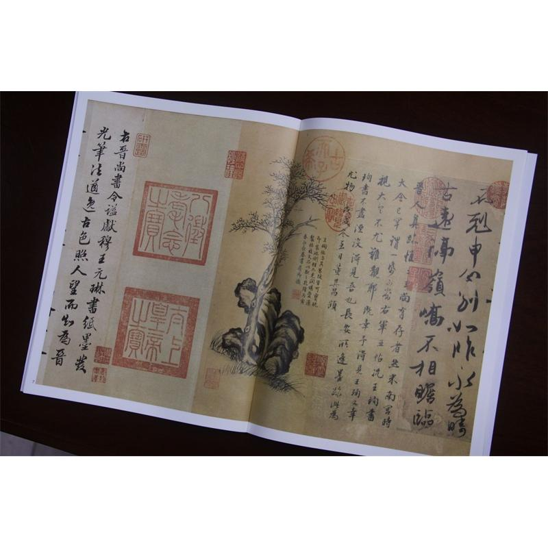 醉染图书王珣伯远帖9787550824140高清大图