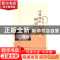 正版 冰淇淋的眼泪 彭永强 线装书局 9787512023666 书籍