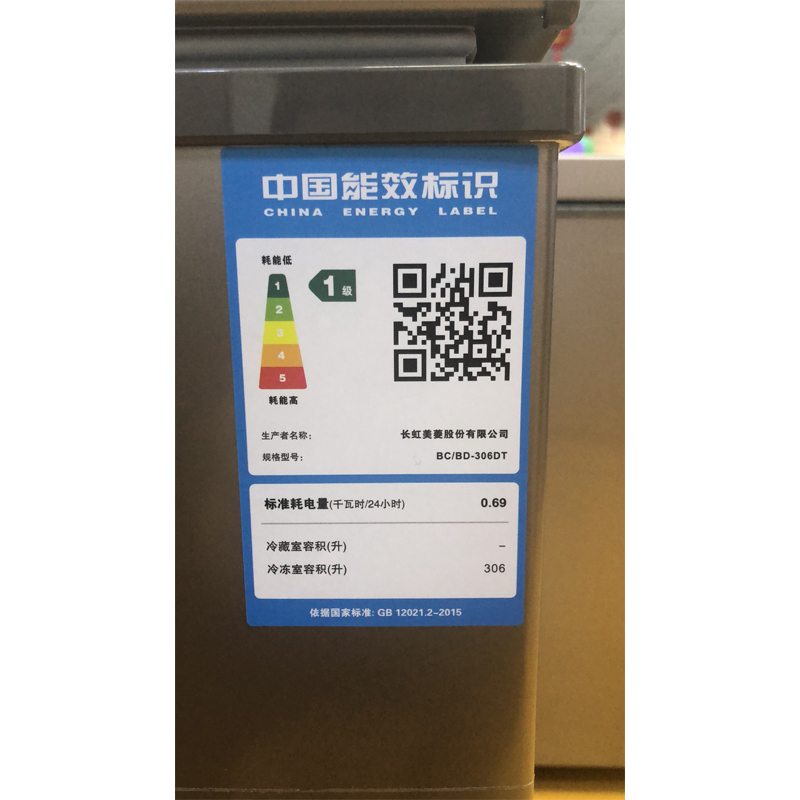 美菱(MELING)BC/BD-306DT 306升单温冷藏冷冻转换冰柜 大冷冻能力(咖啡金)