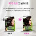 施华蔻 怡然滋养染发霜3.0 自然深棕 染发剂染发膏植物人参 多次盖白补染