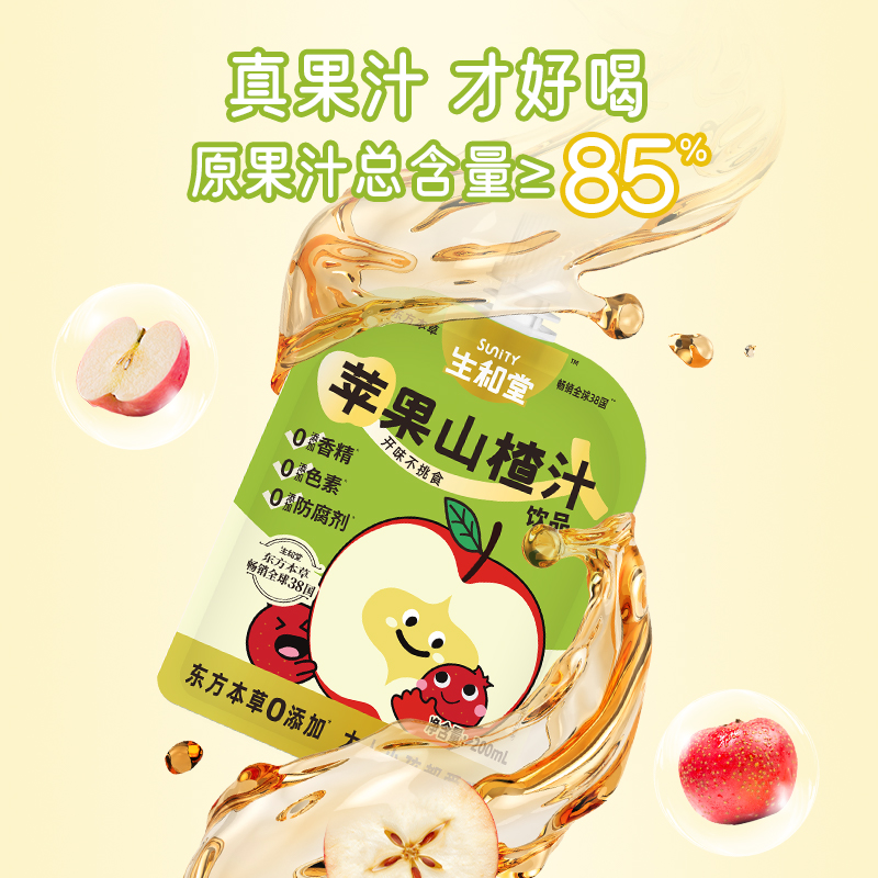 生和堂本草果汁苹果山楂汁200ml*12天然草本配方0防腐剂便携能量补充高清大图
