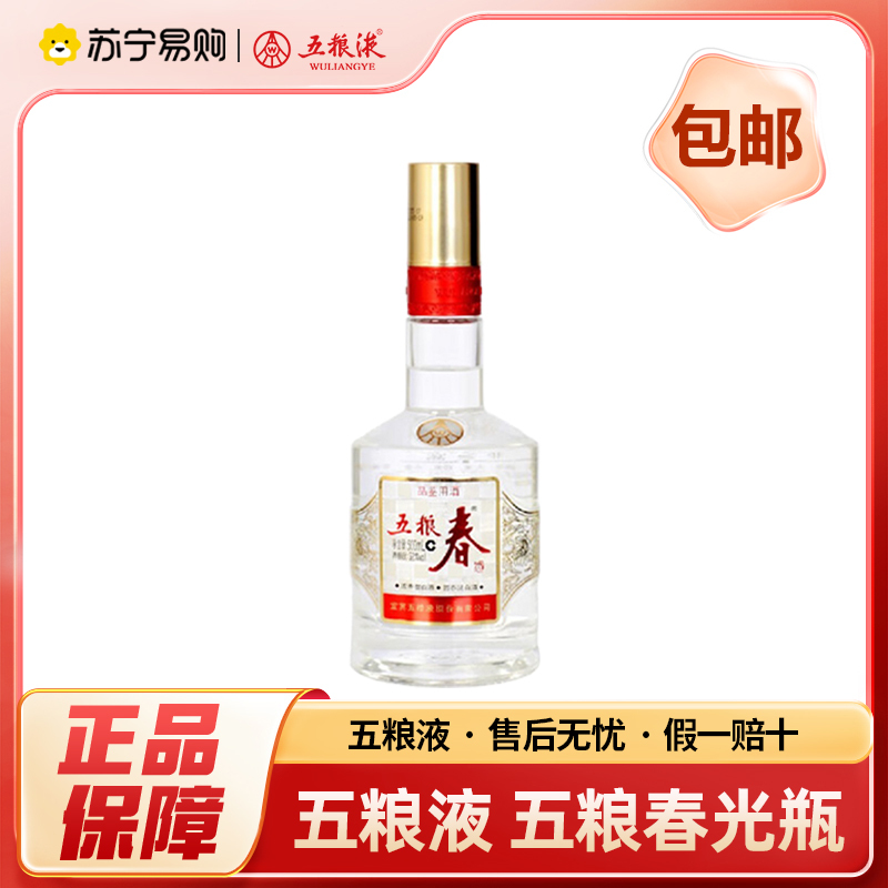 五粮液 五粮春 500ml*1瓶 52度 浓香型白酒 品鉴用酒 自饮自酌高清大图