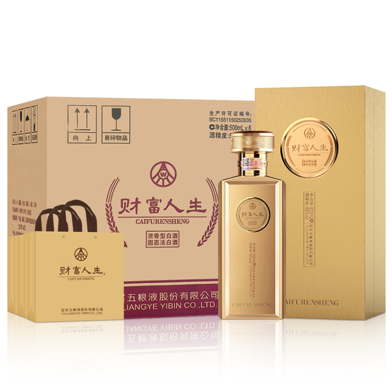 五粮液股份 财富人生金砖 52度500ml*6瓶装 浓香型纯粮食白酒礼盒整箱 送礼宴请