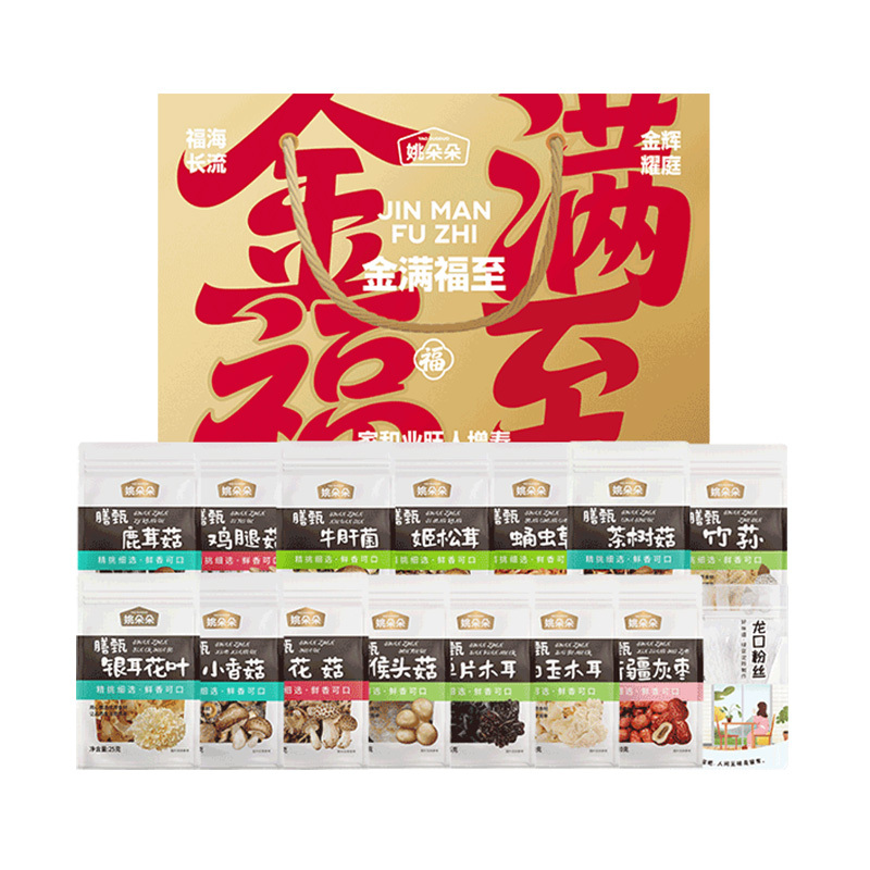 姚朵朵干货礼盒海量南北干货搭配金满福至干货组合装758g