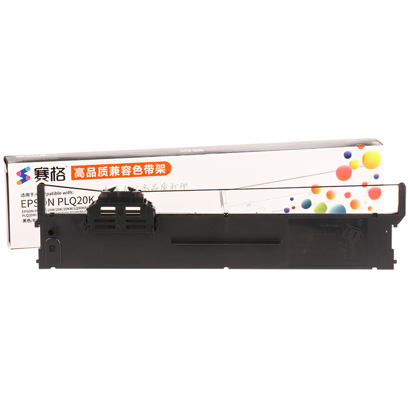 赛格适用EPSON爱普生PLQ20K色带架LQ90KP PLQ30K 22K 20 PLQ-30K 35K 50K