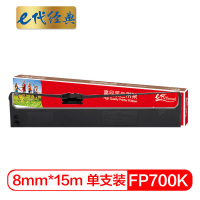 e代经典 映美FP700K色带架含芯 适用映美 700KFP 660K 联想DP-600E DP660 打印机