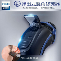 飞利浦(Philips)电动剃须刀S1560男士三刀头刮胡刀全身水洗 旋转式剃须刀 进口 充电式 剃须刀 带鬓角刀