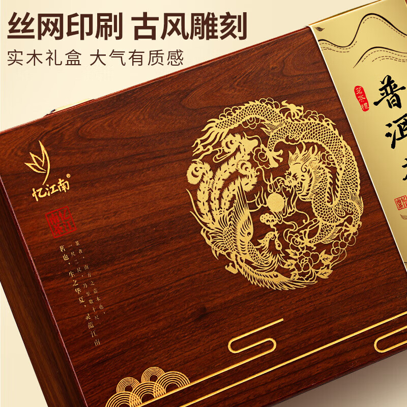 忆江南 普洱茶茶叶礼盒125g龙跃凤鸣中号——普洱茶 [新老版随机发]高清大图