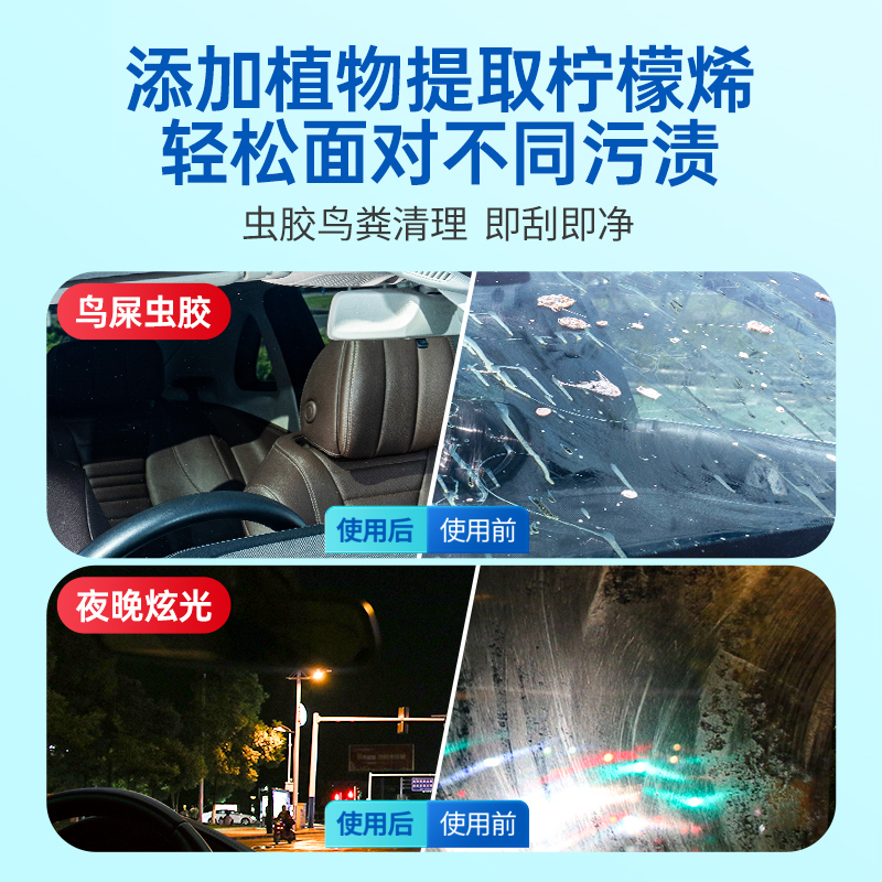 固特威南极1号玻璃水四季通用汽车玻璃水去油膜强力去污挡风玻璃清洁剂