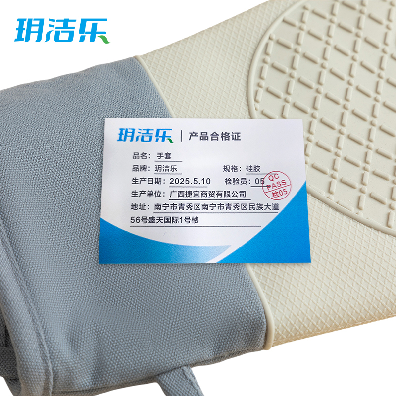 玥洁乐 手套 硅胶 只高清大图