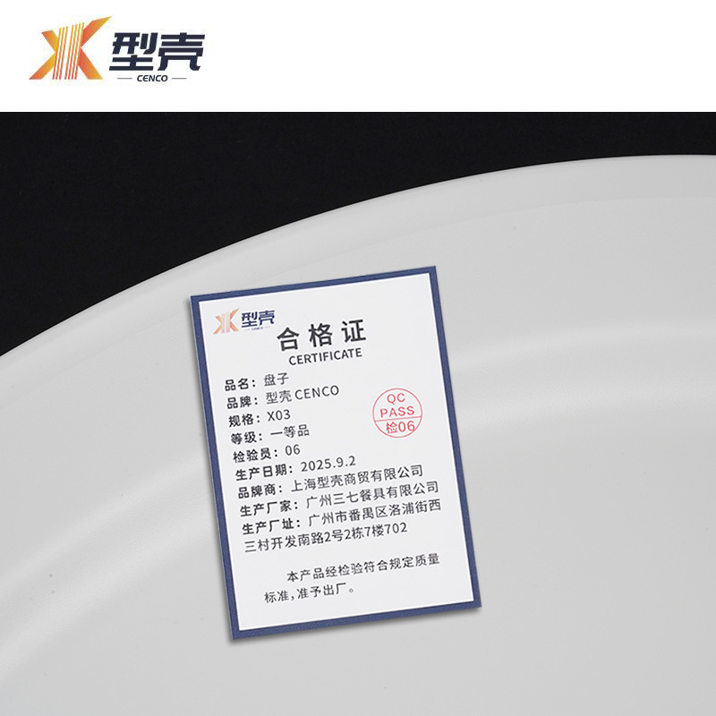 型壳 盘子 x03 个高清大图