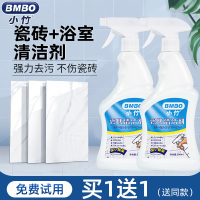 小竹2瓶装地板清洁剂瓷砖多功能浴室玻璃清洗剂除霉剂除菌水垢污渍