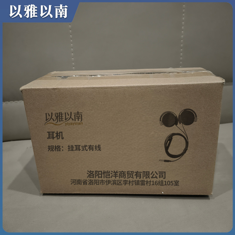 以雅以南 耳机 挂耳式有线 副高清大图