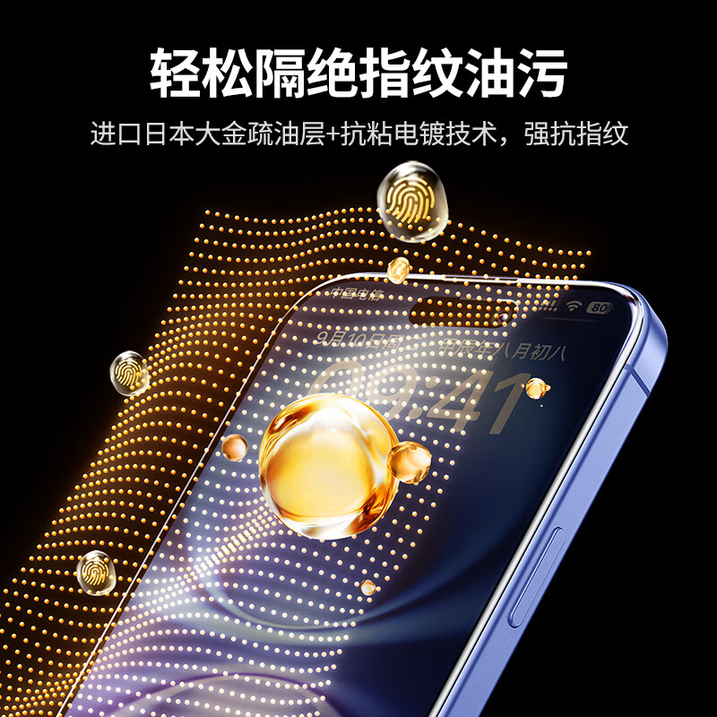 绿联[康宁玻璃]适用苹果15Plus钢化膜手机膜高清全覆盖防摔保护贴膜 1片装 SP400/25611高清大图