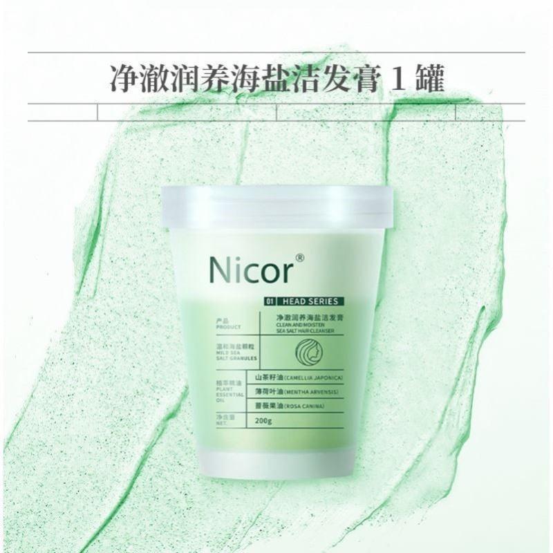 头皮磨砂膏海盐洗发膏洗头膏洗发水洁发清洁膏控油去屑清爽深层