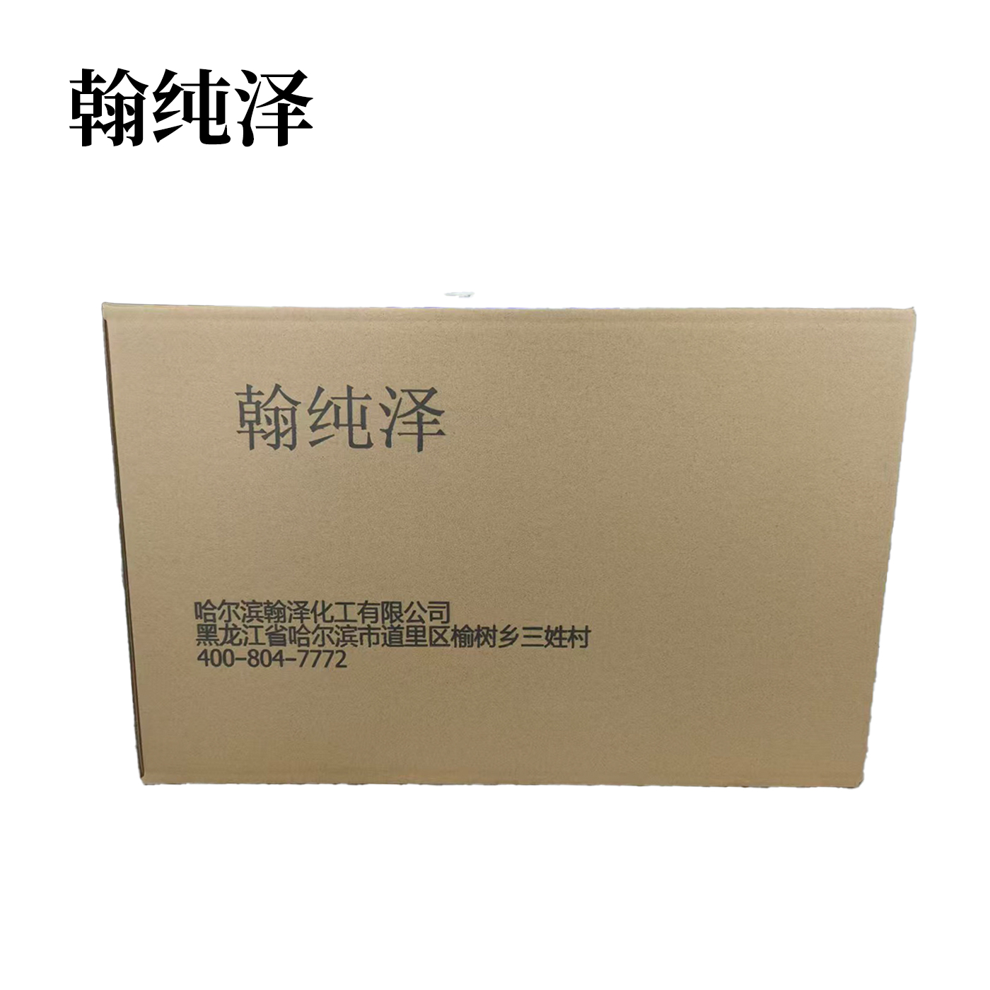 翰纯泽 尼龙扎带 耐低温 6*400 250条/包高清大图