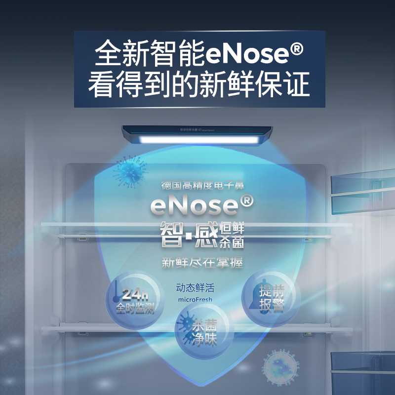 西门子(SIEMENS)智能eNose灵动储鲜多门无霜冷藏冷冻冰箱KG42FPA50C