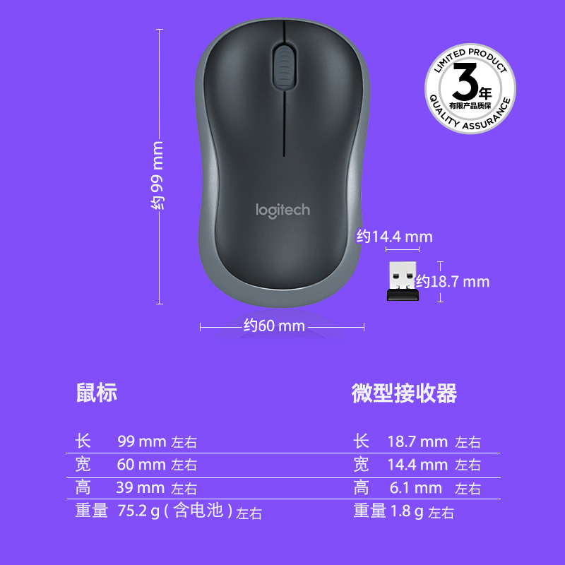 M185鼠标高清大图