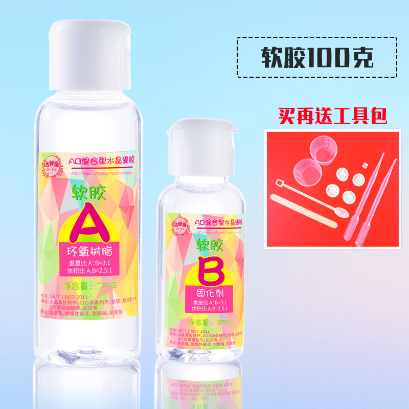 水晶滴胶diy材料包环氧树脂滴胶硅胶模具手工diy胶ab胶滴胶高清水晶滴胶软胶100g 工具包报价 参数 图片 视频 怎么样 问答 苏宁易购