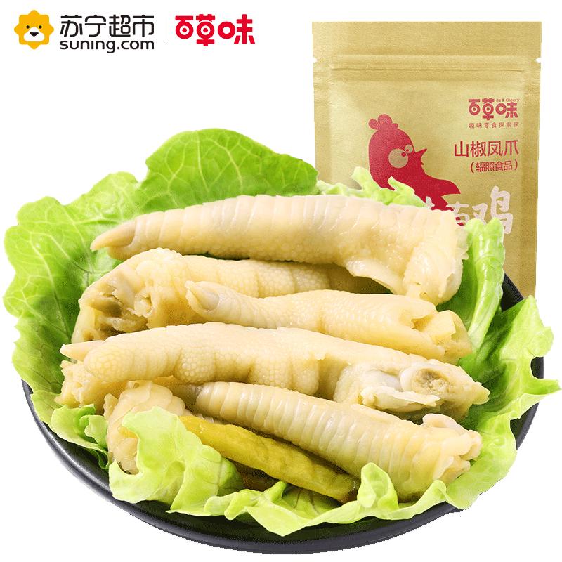 百草味 卤味小食 山椒凤爪200g袋装(休闲零食)