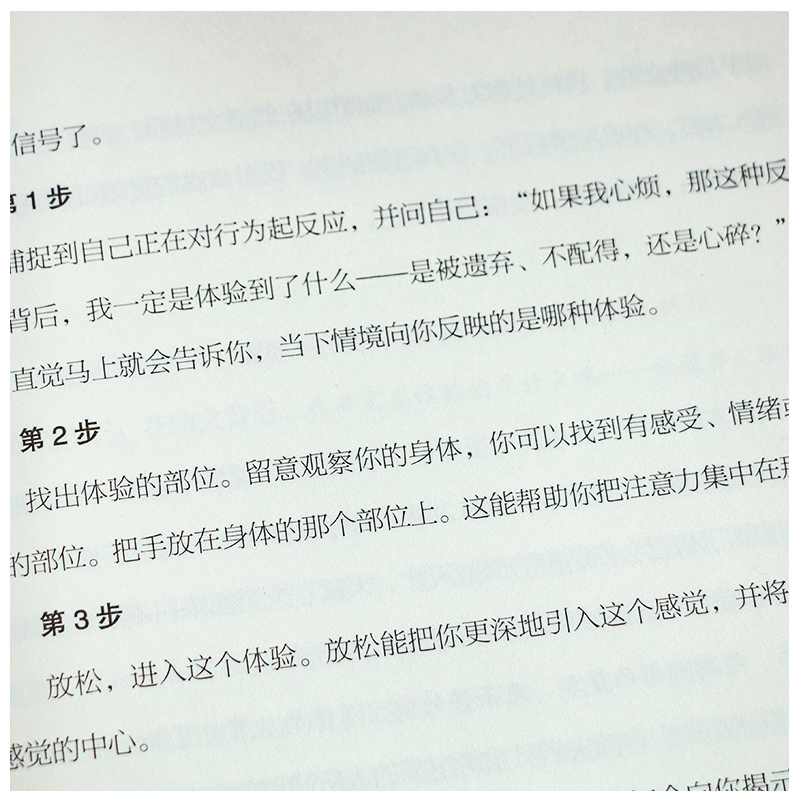 [醉染正版]亲密关系续篇 无拘无束的关系 (全新修订版)(加)克里斯多福孟 婚恋与两性读物 社会恋爱心理学入门教程书高清大图