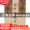 正版 简牍精编字帖:东汉简 东岳简牍书院 著 山东美术出版社 9787