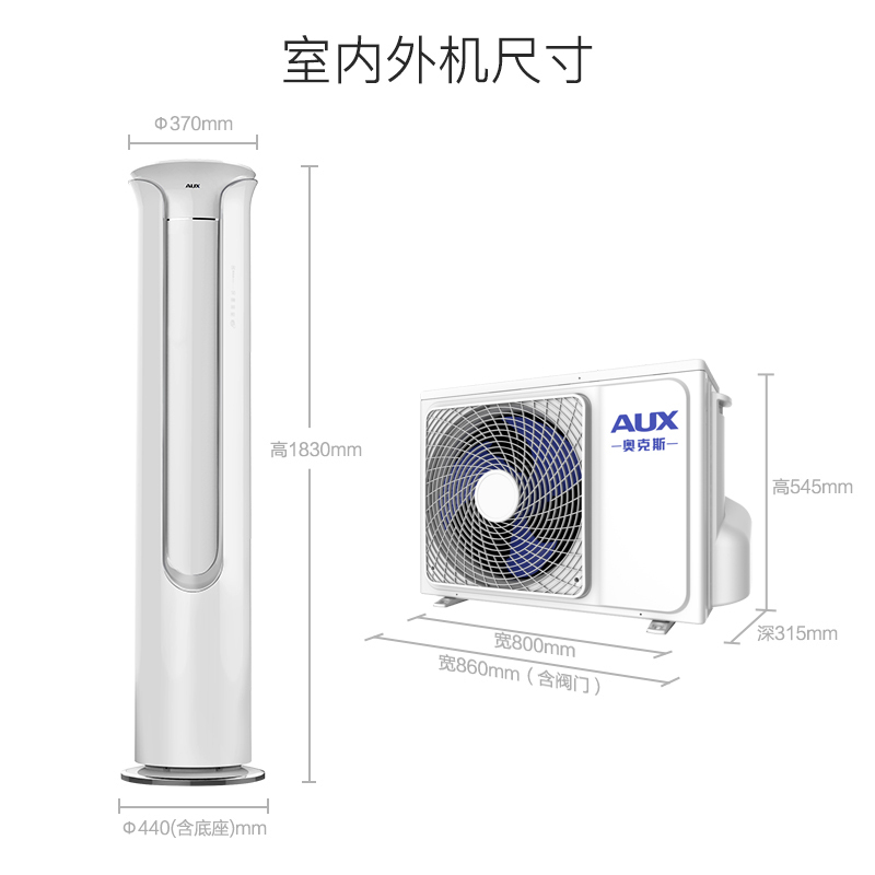 奥克斯(AUX)2匹 变频 KFR-51LW/BpR3TA01+1 1级能效 冷暖 客厅 圆柱式 立柜式 柜机空调