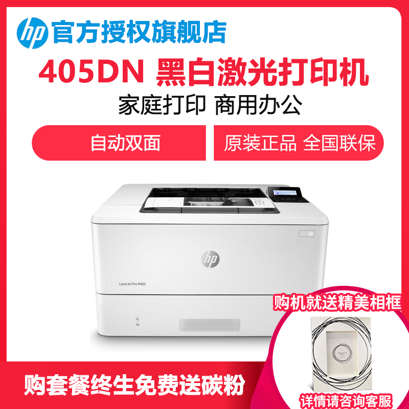 hp m405dn