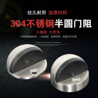 304不锈钢龟顶 玻璃门防撞防碰门挡门阻门 不锈钢加高半圆门阻 017型号 浅灰色