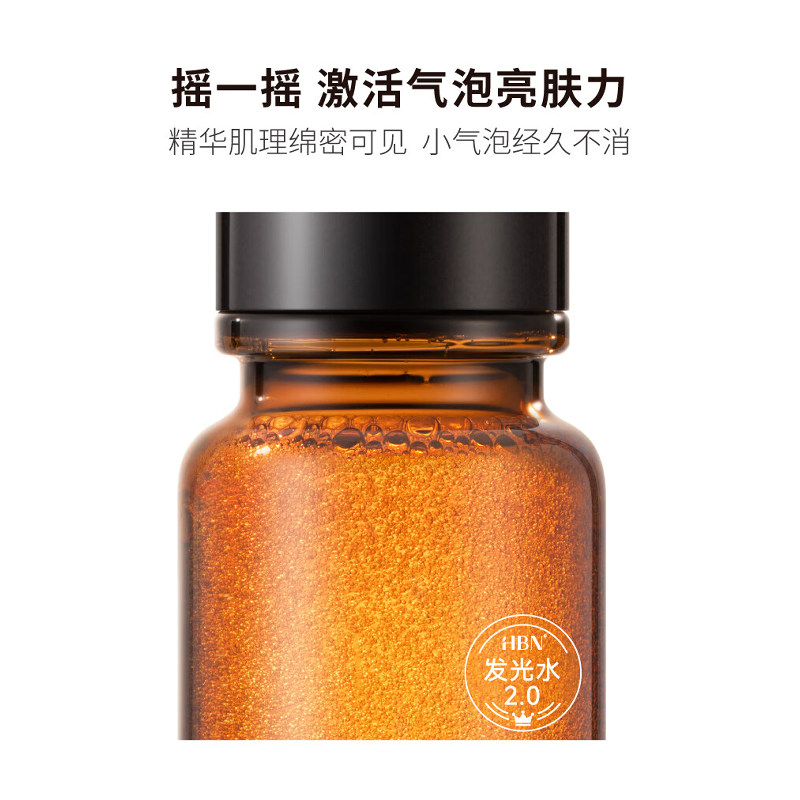 HBN发光水精萃化妆水熊果苷爽肤补水护肤保湿焕亮高清大图