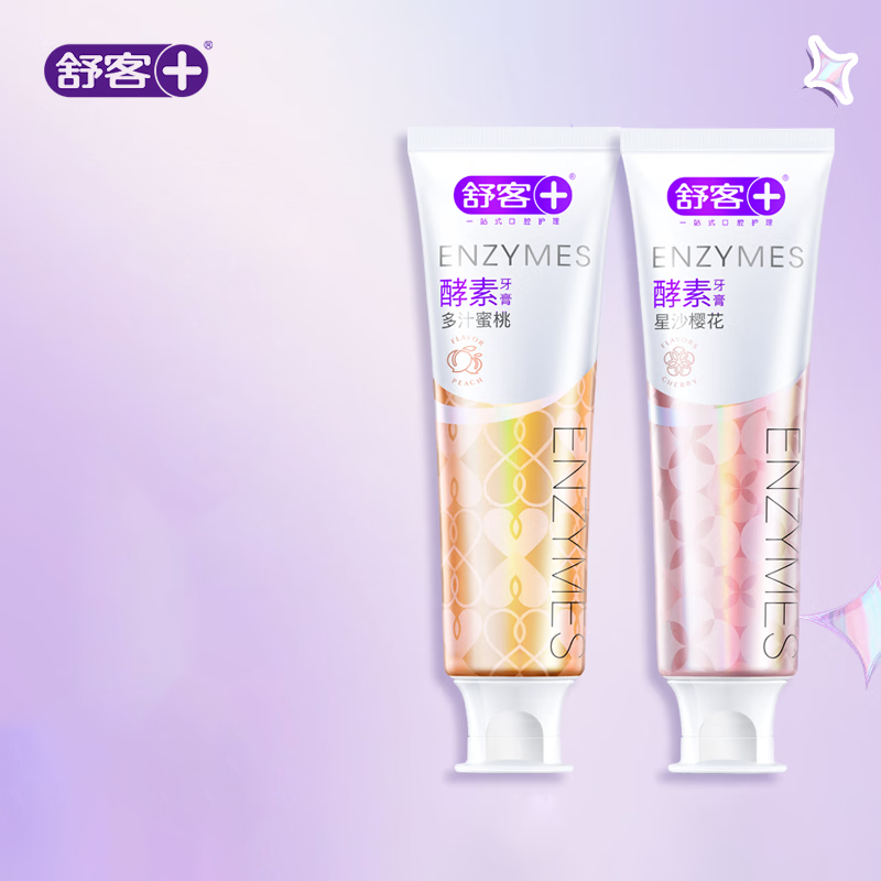 舒客(Saky)酵素牙膏(蜜桃味+青柠味)120克2支装高清大图