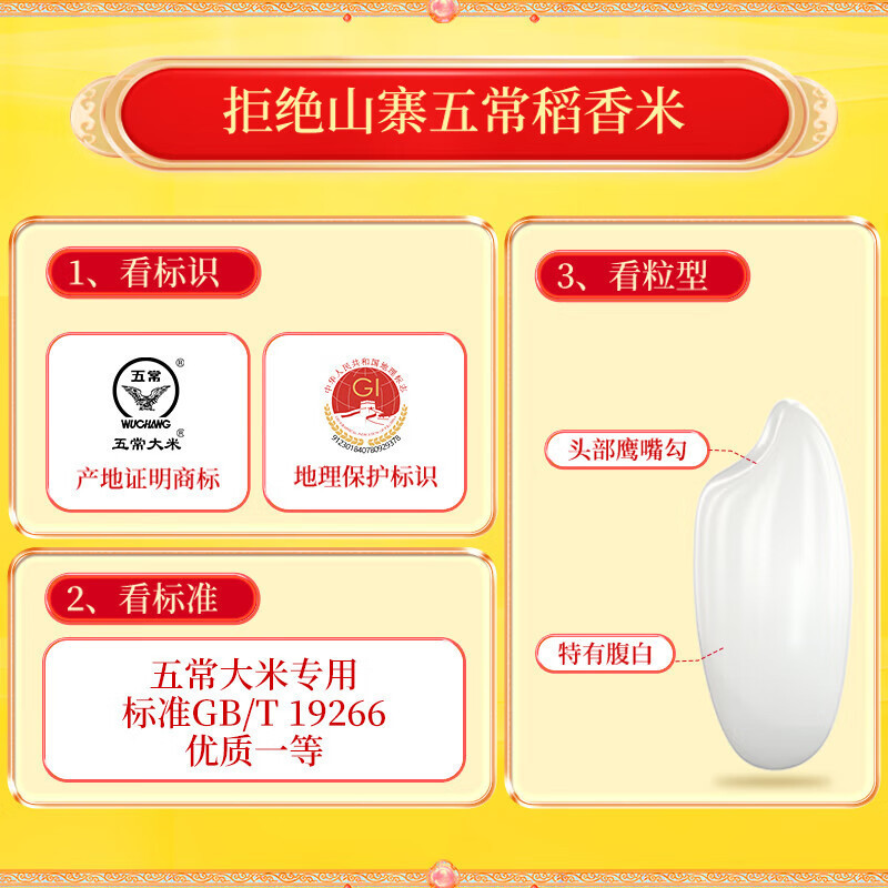 十月稻田 五常大米5kg(五常稻香米 10斤)高清大图