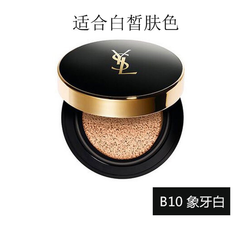 YSL圣罗兰恒久完美气垫BB霜14g SPF23 PA++羽毛气垫粉底 持久裸妆 B10#象牙白
