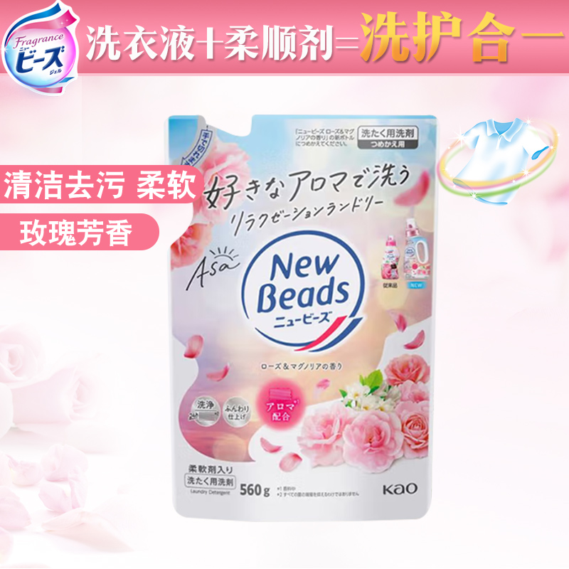 花王玫瑰果香型洗衣液剂香味持久替换装560g*3袋 含柔顺剂洗护合一花香柔软高清大图