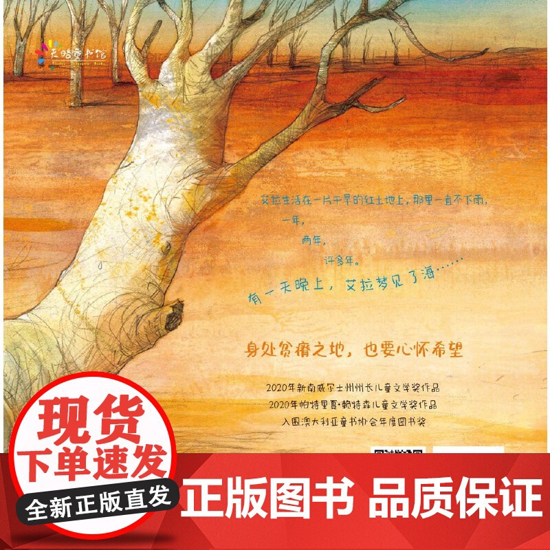 艾拉想去看大海高清大图