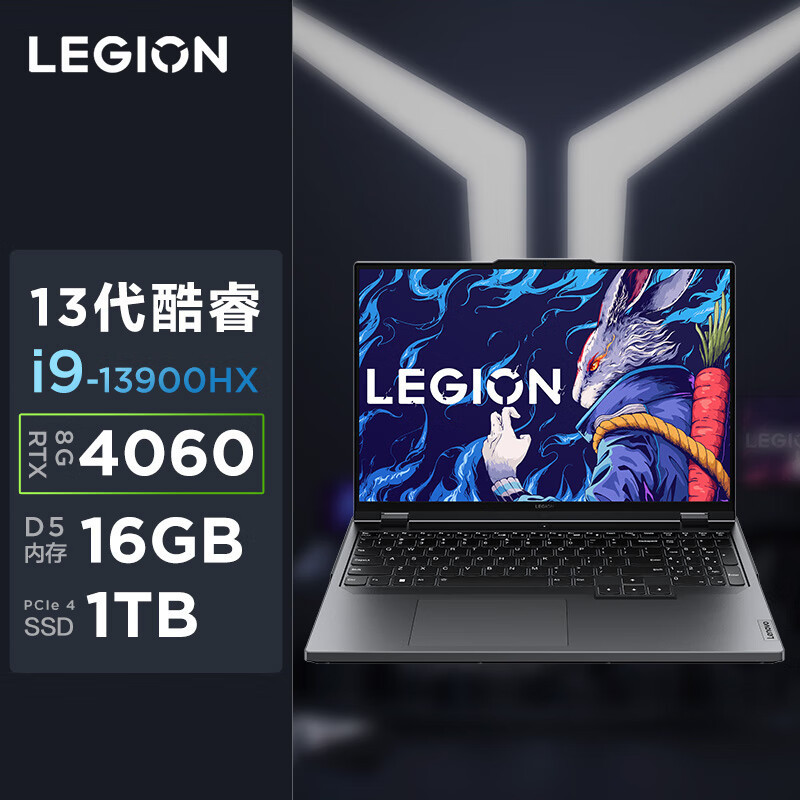 联想(Lenovo)拯救者Y9000P 16英寸电竞游戏本笔记本电脑[13代酷睿i9-13900HX 16G 1TB RTX4060 2.5K 240Hz超竞屏 钛晶灰]
