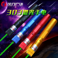 风行户外LASER303激光手电指星教鞭笔沙盘售楼镭射灯满天星红光绿光