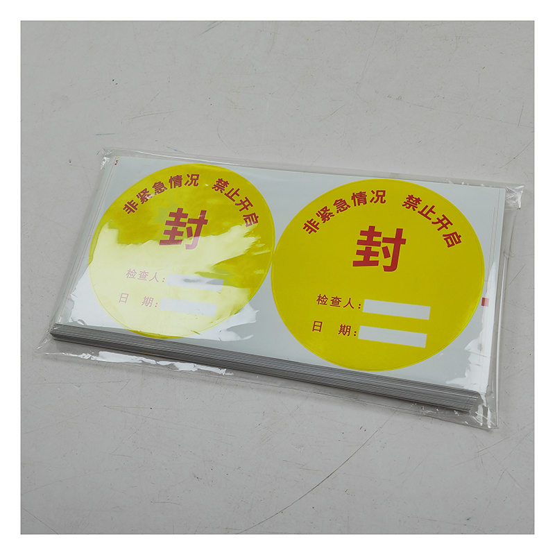 和居态 不干胶标签 100x100mm 张高清大图