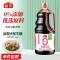 海天原酿本味零添加酱油1.54kg/瓶*2