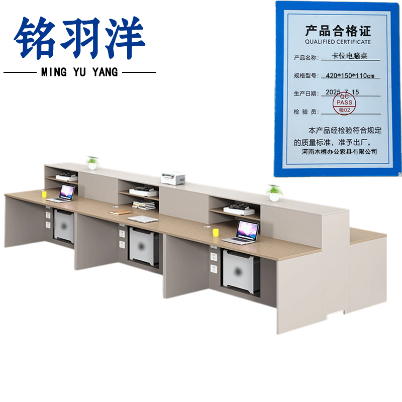 铭羽洋卡位电脑桌420*150*110cm张高清大图