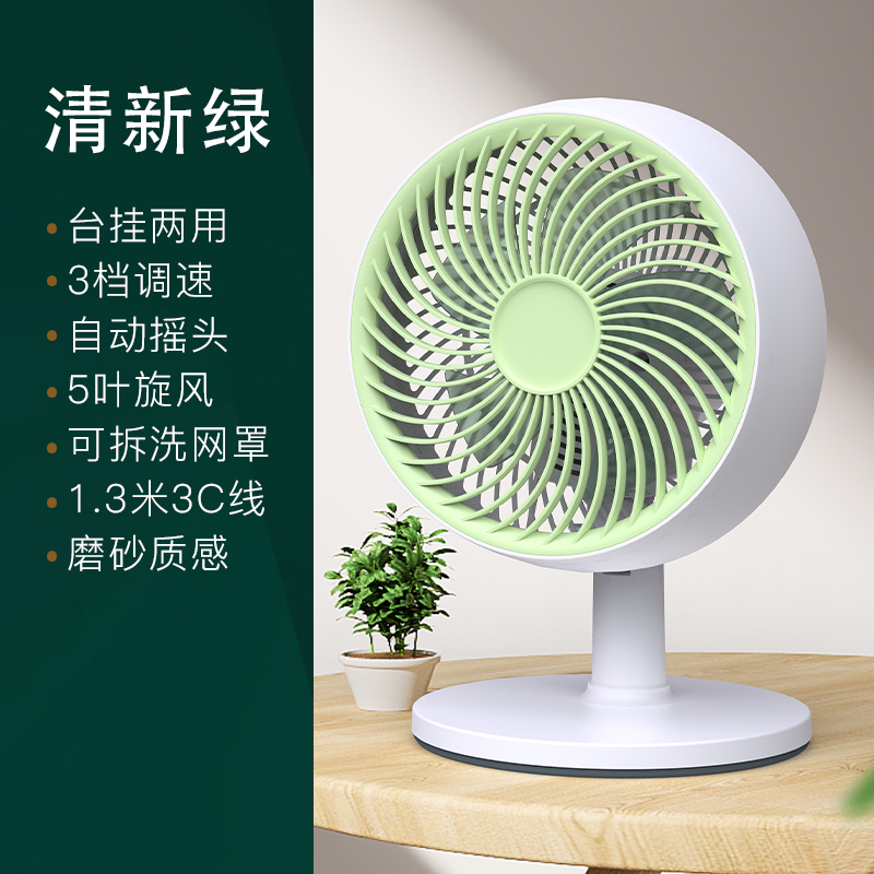 新款台式电风扇家用大风力静音台扇空气循环桌面小风扇摇头电扇 【升级款】清新绿