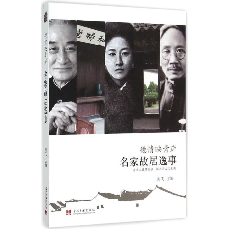 醉染图书德情映青庐9787515404400高清大图