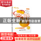 正版 轻松完胜秘籍 Richard Templar 北京师范大学出版社 9787303