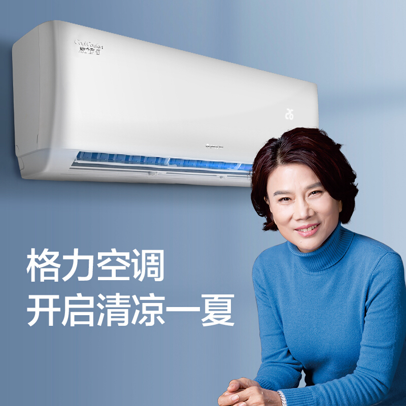 格力(GREE1.5匹壁挂式空调凉之夏-ⅡKFR-32GW/(32591)NhBa-3