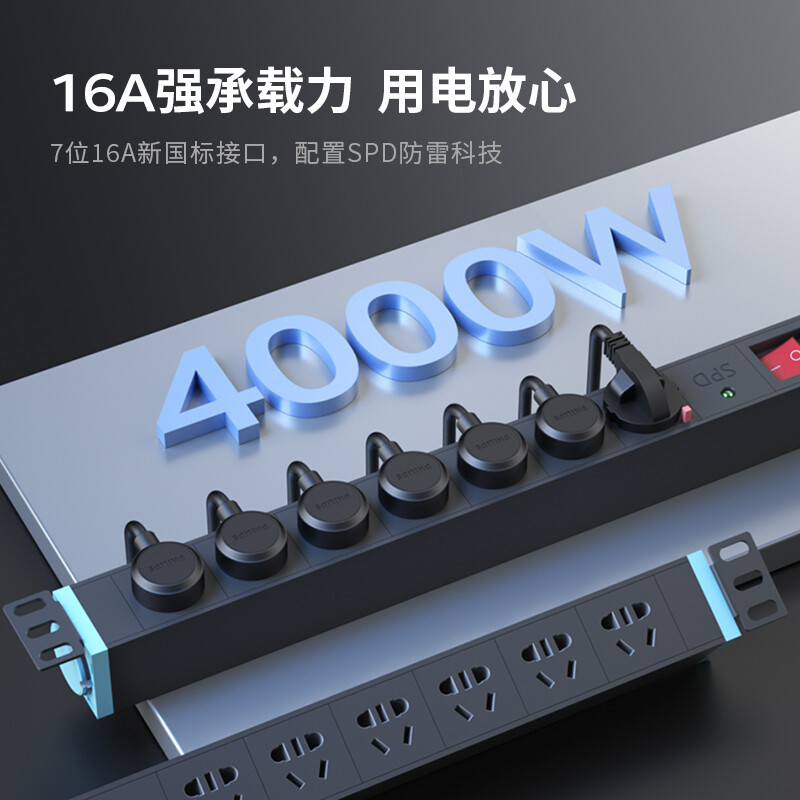 飞利浦(PHILIPS)16A大功率PDU机柜插座 7位总控3米 防雷浪涌保护 插排/插线板/接线板/拖线板6170
